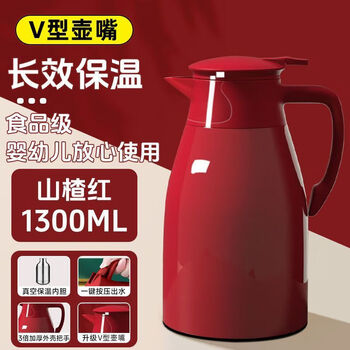 Tuojin universal large-capacity thermal kettle household thermos kettle thermos bottle moisturizing kettle boiling water bottle thermal kettle hawthorn red thickened inner tank for better insulation 1ml 1900ml upgraded thickened inner tank
