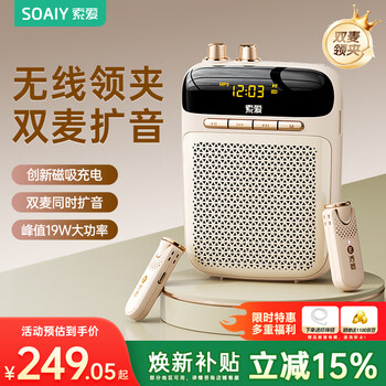 Sony ericsson (soaiy) s-318pro wireless magnetic dual wheat lavalier little bee amplifier teacher's special bluetooth speaker audio anti-howling speaker magnetic microphone 19w tour guide outdoor