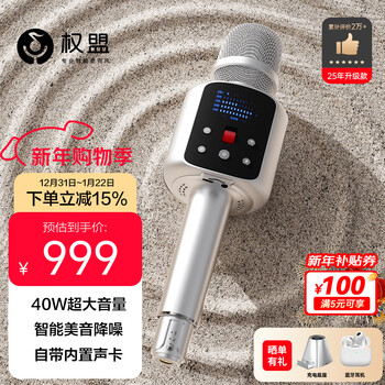 Quanmeng karaoke microphone microphone and audio integrated sound card microphone home ktv audio set wireless home outdoor singing live broadcast recording karaoke store hot model flagship version has u segment 40w ultra-large volume