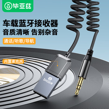 Biaz aux car bluetooth receiver version 5.3 usb audio cable adapter car music player hands-free call 3.5mm ordinary speaker to wireless bluetooth speaker