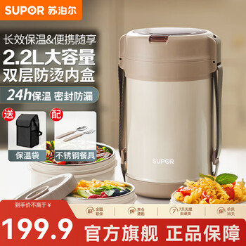 Supor insulated lunch box multi-layered stainless steel long-term insulation student office workers large-capacity vacuum insulated lunch box lunch box 2.2l agarwood brown