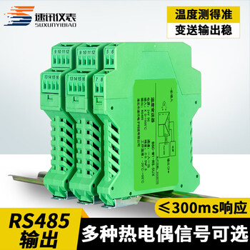 Rail type temperature transmitter isolator k/s/j/e type thermocouple to rs485 temperature isolation module 0-100 one in and one out