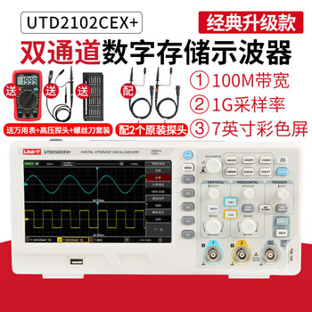 Unilever utd2102cex digital oscilloscope dual-channel 100m bandwidth oscilloscope 150m storage oscilloscope utd2102cex+ 100m bandwidth_dual channel__1g sampling rate free multimeter