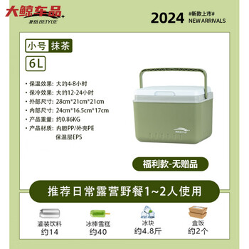 Gongma insulated box ice bag refrigerator outdoor camping ice crystal block fresh box commercial vehicle-mounted stall mobile small refrigerator bucket 6l matcha color welfare type-none 1