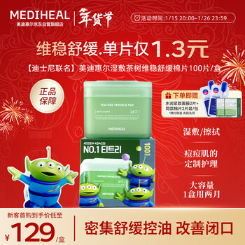 Mediwell wet compress essence tea tree stabilizing soothing wet compress cotton pads disney co-branded 100 pieces/box new year's gift for girls