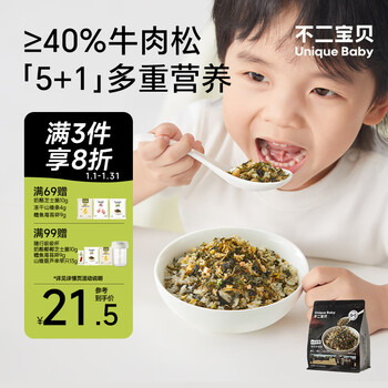 Fuji baby beef bibimbap, seaweed and minced pork floss 96g 0 additions, healthy snacks for children, baby food supplements