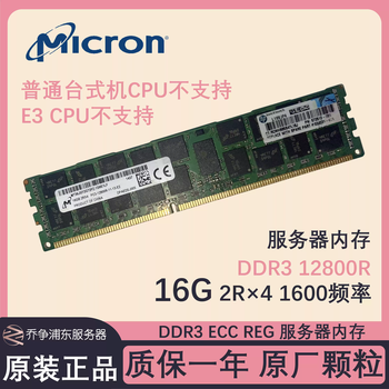 Samsung ddr3eccreg8g16g32g133316001866 server disassembly memory x79 micron 16gddr32r*41600mhz