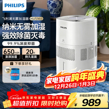 Philips (philips) humidifier for home bedroom mother and baby special silent sterilization and fog-free air conditioning humidifier for rhinitis pregnant women and infants small desktop large capacity hu5969