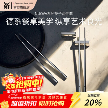 Wmf futengbao stainless steel chopsticks household edible grade antibacterial and mildew-proof chopsticks set of 2 pairs