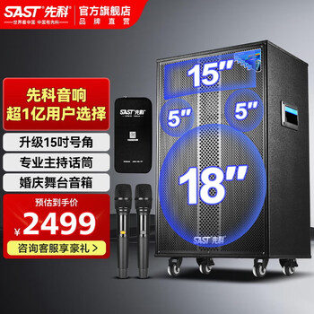 Xianke square dance audio outdoor high-power mobile trolley speaker wireless bluetooth high volume karaoke special portable with dual microphone microphone 1001k professional stage audio + 18-inch large speaker high volume
