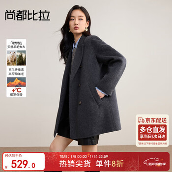 Shandubila wool thickened warm woolen coat for women winter women's small medium and long commuting double-sided woolen coat