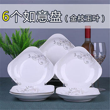 Tuojin jingdezhen household ceramic fruit plate dish dish round square plate tableware set 6 7-inch wishful dishes jane eyre