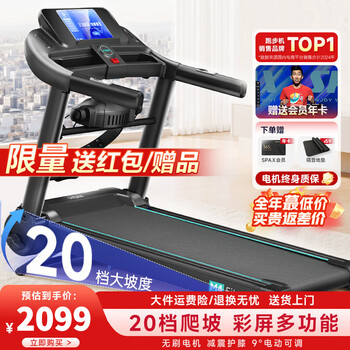 Heisman m4 treadmill for home use, 20-level adjustable incline, fitness equipment, intelligent silent shock absorption, fully foldable, color screen model for watching dramas, 20-level electric climbing/electric massage/can be connected to wifi, black