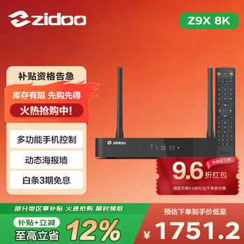 Zidoo zidoo z9x8k 8kuhd dolby vision 4khdr panoramic sound blu-ray home theater hd hard drive player network set-top box lossless music new z9x8k+v12 bluetooth remote control ready in stock - suda