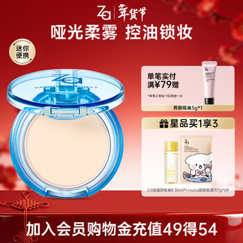 Ji rui (za) t-zone repairing powder 5g (loose powder for touch-up, setting, oil control, long-lasting makeup, waterproof and sweat-proof) new year's gift