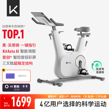 Keep spinning bike home c2lite cycling fitness indoor fitness bike ai intelligent adjustable resistance magnetic silent 20-pound flywheel set | upgrade 2.0-white self-powered