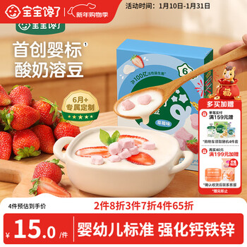 Baby is craving for infant probiotic yogurt soluble beans without added sugar, snacks for babies over 6 months old, strawberry flavor 16g