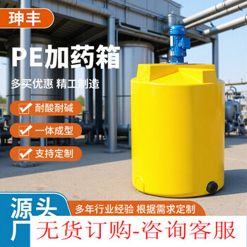 He jiangong vertical thickened water storage tank pe dosing barrel mixing rotomolding factory thickened plastic water tower with large capacity manufacturer customization deposit