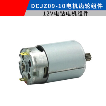 Sailotou dongcheng 12v rechargeable drill motor assembly 10-10 lithium electric drill 16v original dongcheng 1601 motor gear accessories dcjz09-10 motor gear assembly