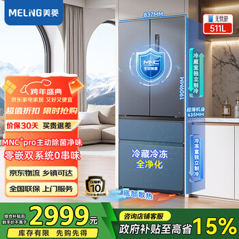 Meiling 511 upgraded model dual-system french double-door four-door thin zero-embedded dual-cycle active sterilization air-cooled frost-free first-class large-capacity subsidy refrigerator worry-free embedded bcd-511wfp9czx-mysterious gray