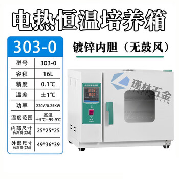 Tafn electric heating constant temperature incubator laboratory bacteria mold microbial cells plant seed germination box constant temperature box internal size 25*25*25cm galvanized inner tank
