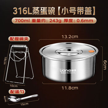 Lianna 316l stainless steel steamed egg bowl thickened steamed egg special bowl steamed rice steamed vegetable bowl supplement steamed egg custard 316l steaming bowl 700ml with lid with bowl clip + 316 egg spoon