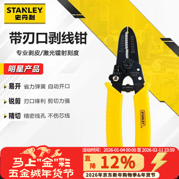 Stanley 6-inch bladed wire stripper (awg20-30) household multifunctional electrician wire cutter and puller 84-325-22