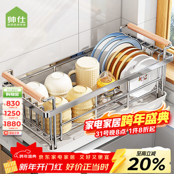 Shuaishi kitchen utensils dish rack stainless steel dish rack drain rack cupboard storage counter top sink drain bowl basket thickened stainless steel - single layer standard