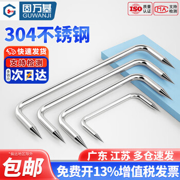 Guwanji 304 stainless steel leech nails/picking nails/curium nails/ship nails/u-shaped saddle nails/construction long iron nails/horse king nails m5x60x35 (5 pcs.)