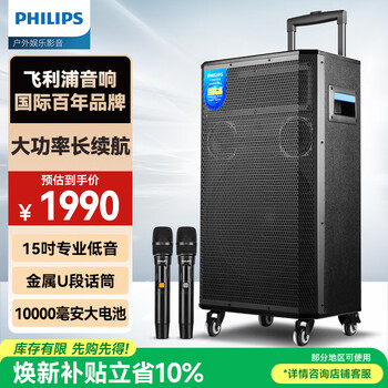 Philips (philips) sd170plus 15-inch square dance audio outdoor stage high-power mobile portable trolley speaker wireless bluetooth high-volume karaoke amplification with dual microphones