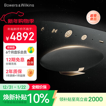 Baohua wei jian zeppelin pro limited new product zeppelin 6th generation wireless hifi bluetooth speaker smart audio new year gift yaojin black china limited edition