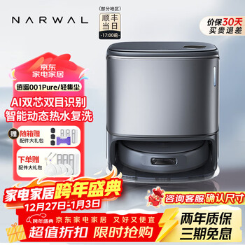 Cloud whale xiaoyao 001pure sweeping robot, sweeping and mopping all in one, automatic cleaning, mopping and drying, zero-tangle dual-core binocular cleaning floor mopping machine, 15% national supplement, xiaoyao 001pure-automatic water supply and drainage version