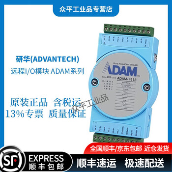 Advantech remote i/o module adam-4060-f/adam-4024-b1e adam-4118-c