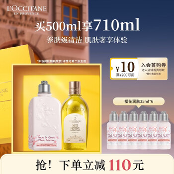 L'occitane body lotion 250ml+moonnight berry shower oil 250ml moisturizing birthday gift souvenir