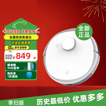 Ecovacs sweeping robot fully automatic recharge dibao k800 laser navigation intelligent planning household sweeping and mopping all-round cleaning vacuum cleaner k800 single sweep version fully automatic intelligent robot