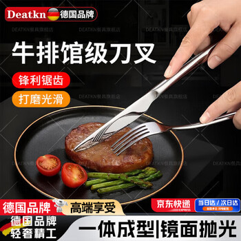 Deatkn german knife and fork western food combination three-piece set 316 food-grade stainless steel steak special plate tableware high-end full set moonlight silver steak knife and fork two-piece set