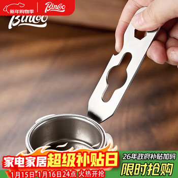 Bincoo coffee machine handle wrench pry powder bowl can hook coffee powder separation matching italian multi-function