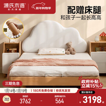 Genji muyu solid wood children's bed for boys and girls montessori platform bed tatami small apartment cloud bed 1.5*1.9m+j50 mat