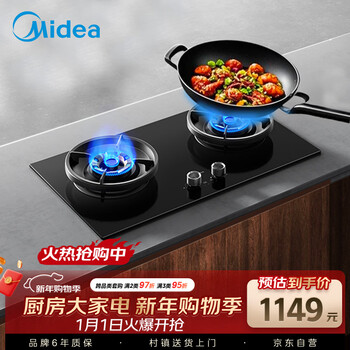Midea combines the steam washing series with the industry's hottest household 5.2kw high-power gas stove, double-sided timed stove with built-in double-burner natural gas stove jzt-qd529
