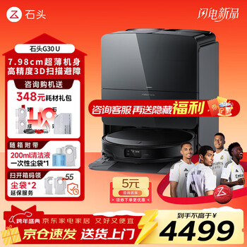 Roborock g30 sweeping robot, integrated sweeping and mopping, automatic water supply and discharge, cleaning and dust collection, no-wash mop, household automatic cleaning and mopping machine g30 u water tank version, manual water change