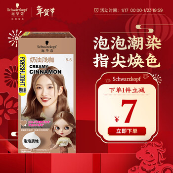 Schwarzkopf feisili bubble hair dye 5-6 cream light coffee hair dye cream self-dye bubble trend color dye