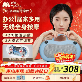 Miaojie m3 cervical massager, waist massager, hot compress pillow, shoulder, neck, lower back, multifunctional pillow, home office, practical birthday and new year gift for elders, men and women, blue