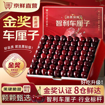 Sweet alliance chilean cherries, sf jd next-day delivery to many places, imported large cherries new year's day fresh fruit gift box 2 pounds (net weight) (cost-effective) early adopter gift box, huge satisfaction, delicious upgrade 3j black diamond big mac 30-32mm