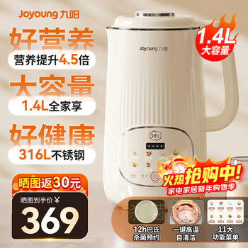 Joyoung soybean milk maker qingyin household 1.4l large capacity 2025 new fully automatic no-cook 316l stainless steel seamless liner delicate filter-free multifunctional wall breaker d664 6-page three-dimensional steel knife multifunctional fast pulp 1.4l