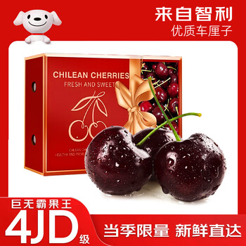 Rongxian chile imported cherry gift box jd sf cherry fruit new year's day gift box 4 catties (net weight) 3j grade 30-32mm whole box 5 catties