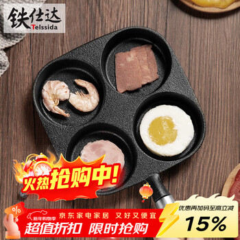 Telssida cast iron four-hole omelette pan, egg burger mold, breakfast pan, uncoated egg dumpling pan, mini flat-bottomed non-stick pan