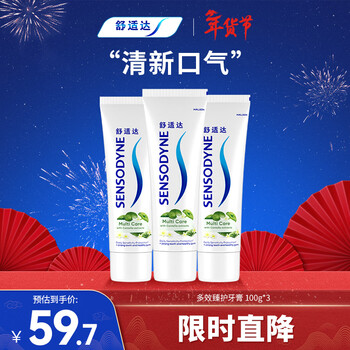 Sensodyne anti-sensitive centella asiatica extract anti-cavity toothpaste 3-pack 300g (100g*3) new and old packaging randomly sent