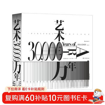 Thirty thousand years of art