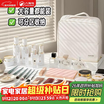 Hakkainiao vertical cosmetic bag for women, large capacity, foldable, portable, travel portable, partitioned cosmetics storage and toiletry bag