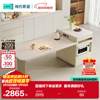 Lin's home island dining table integrated household retractable dining table 2025 new light luxury modern slate dining table ud6r ideal home